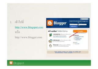 1.     F
     http://www.blogspot.com

     http://www.blogger.com
 