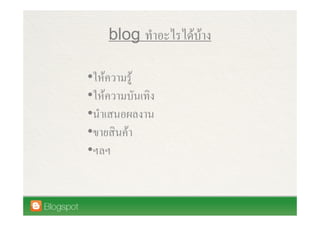 blog      F F

• F         F
• F
•
•       F
•
 