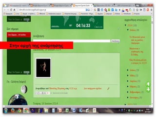 Στην αρχή της ανάρτησης
 