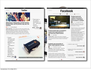 воскресенье, 24 октября 2010 г.
 