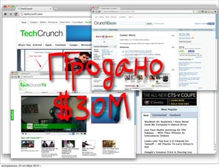 воскресенье, 24 октября 2010 г.
 