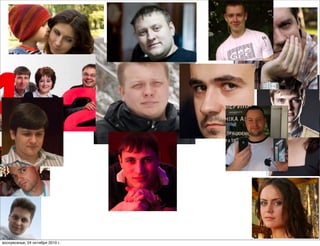 воскресенье, 24 октября 2010 г.
 