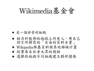 Wiki, Social Networking Software & Knowledge Management