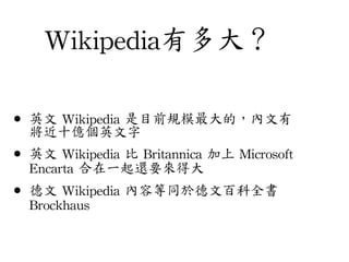 Wiki, Social Networking Software & Knowledge Management