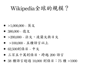 Wiki, Social Networking Software & Knowledge Management