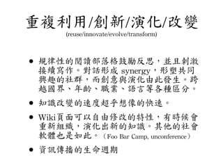 Wiki, Social Networking Software & Knowledge Management