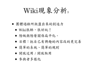 Wiki, Social Networking Software & Knowledge Management