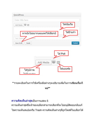 Poll

**
**

5
Trash

 