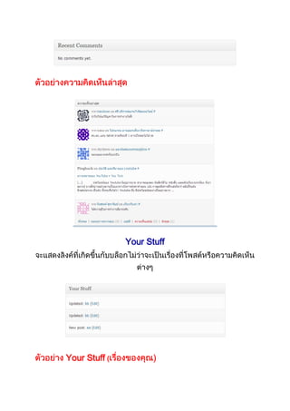 Your Stuff

Your Stuff (

 