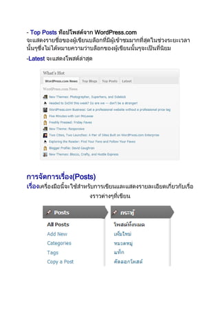 - Top Posts

WordPress.com

-Latest

(Posts)

 