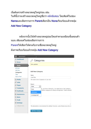 Name

Parent

None

Add New Category

Parent
Add New Category

 