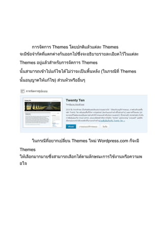 Themes
Themes

Themes
Themes
(

Themes

)

Themes
Themes

Wordpress.com

 