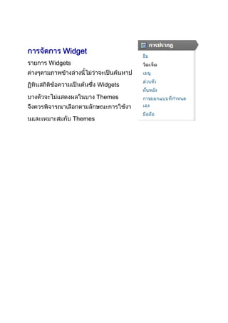Widget
Widgets
Widgets
Themes
Themes

 