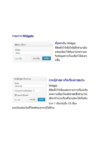 Widgets
Widget

Widget

1

15

 