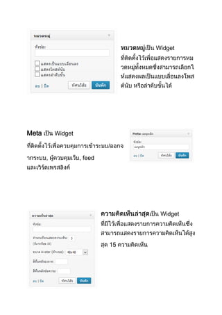 Widget

Meta

Widget
/
,

, feed

Widget

15

 