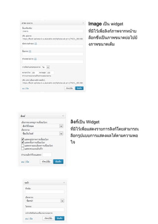 Image

Widget

widget

 
