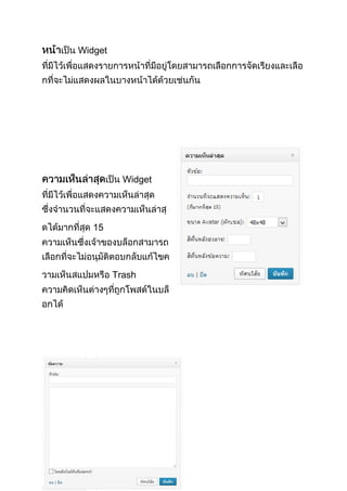Widget

Widget

15

Trash

 