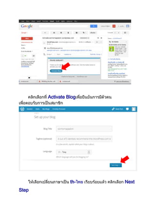 Activate Blog

thStep

Next

 