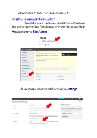 Meta

Site Admin

Settings

 