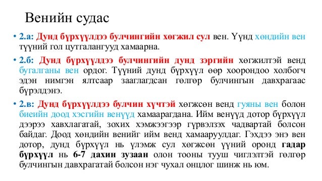 Цусны эргэлтийн эрхтэн тогтолцоо