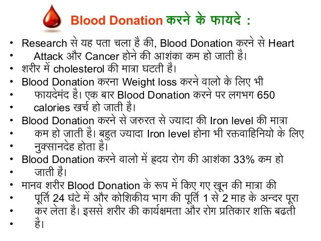 BLOOD DEFINITION AND FUNCTION IN HINDI visual data 2