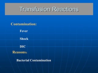 Contamination:
Fever
Shock
DIC
Bacterial Contamination
Reasons：
Transfusion Reactions
 