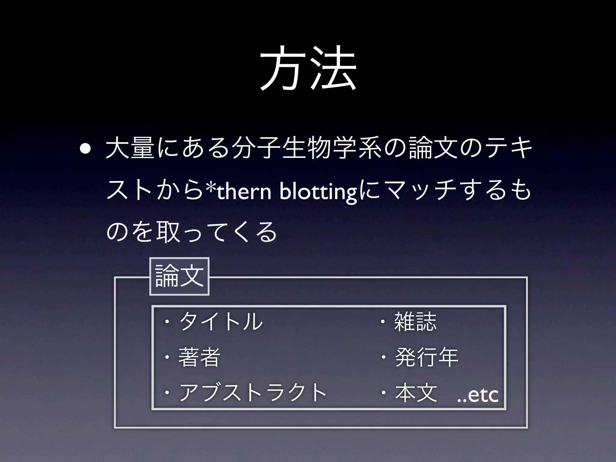 •
    *thern blotting




                      ..etc
 