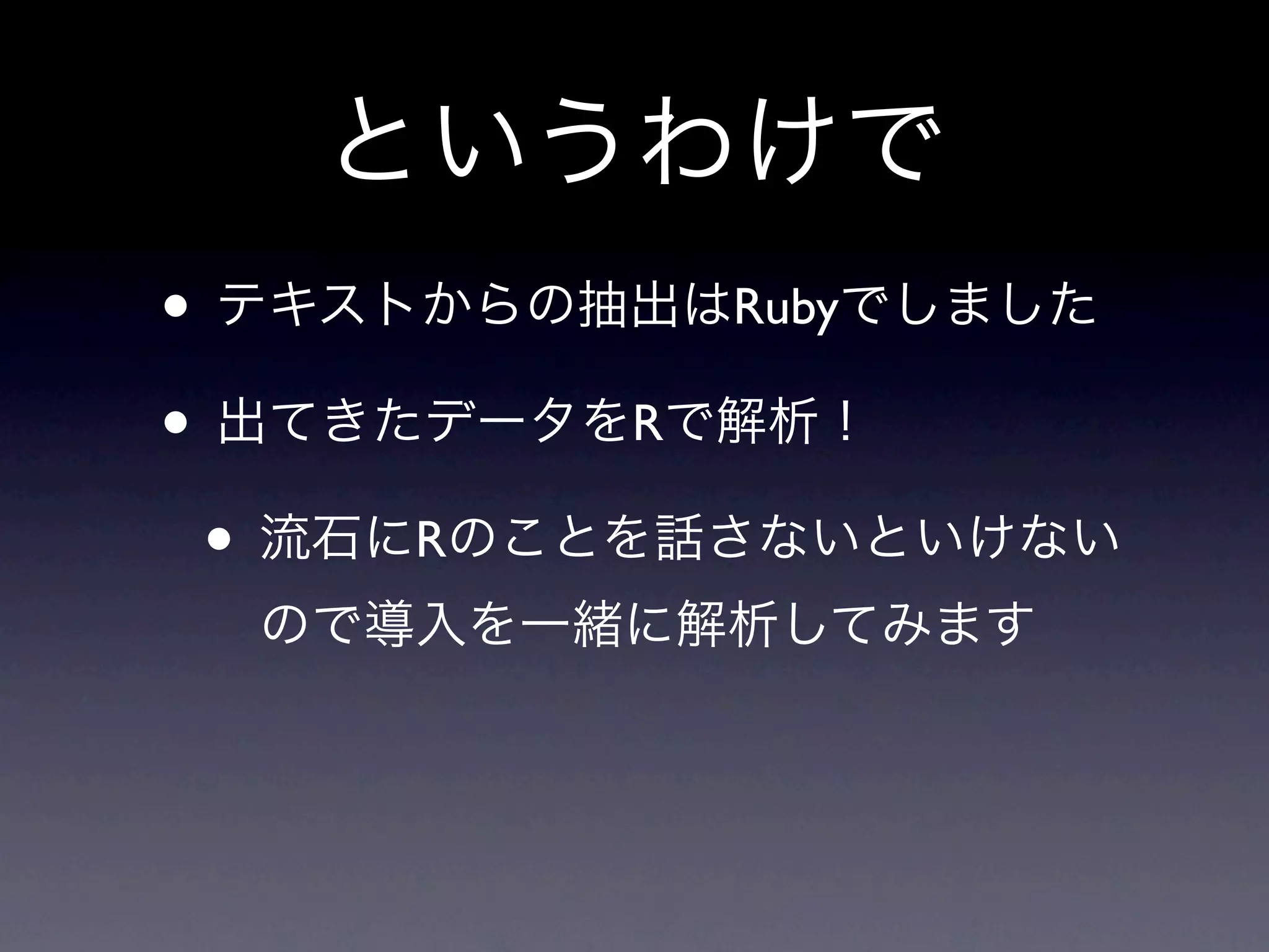 •               Ruby

•           R

    •   R
 