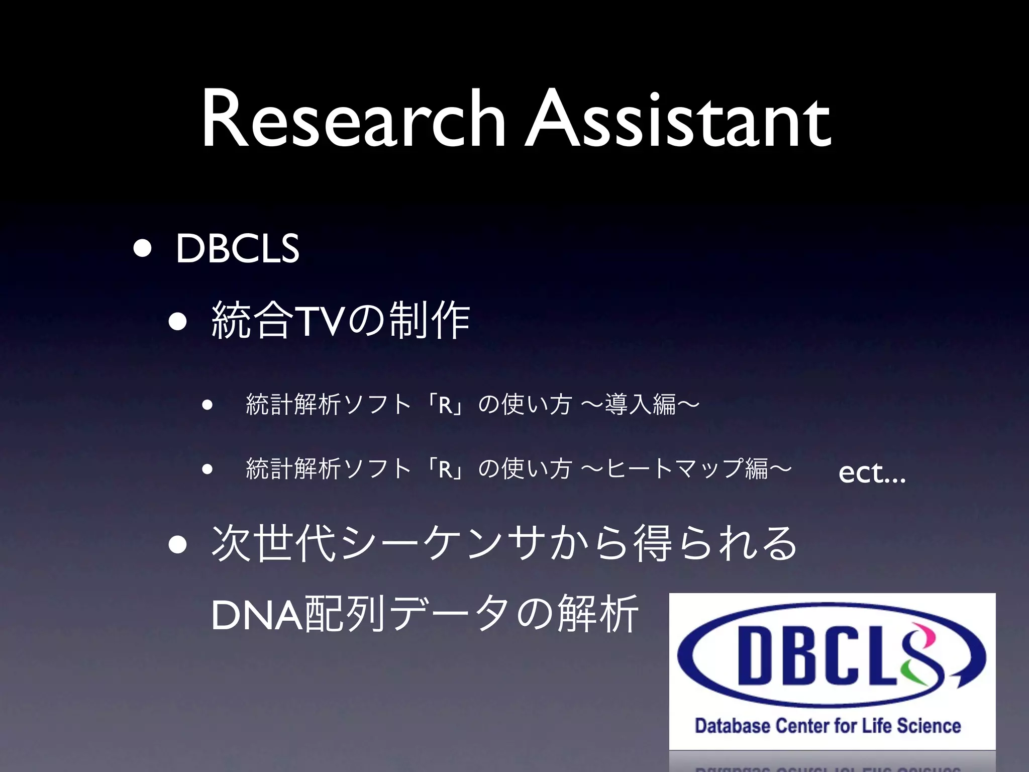 Research Assistant
• DBCLS
 • TV
     •     R

     •     R              ect...

 •
     DNA
 