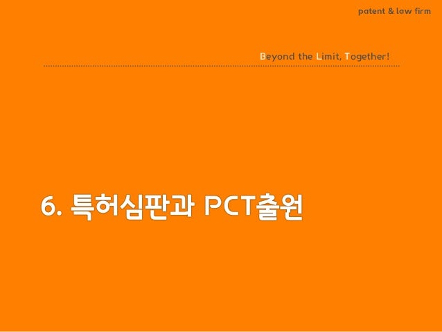 [BLT] 지식재산권 기초강의