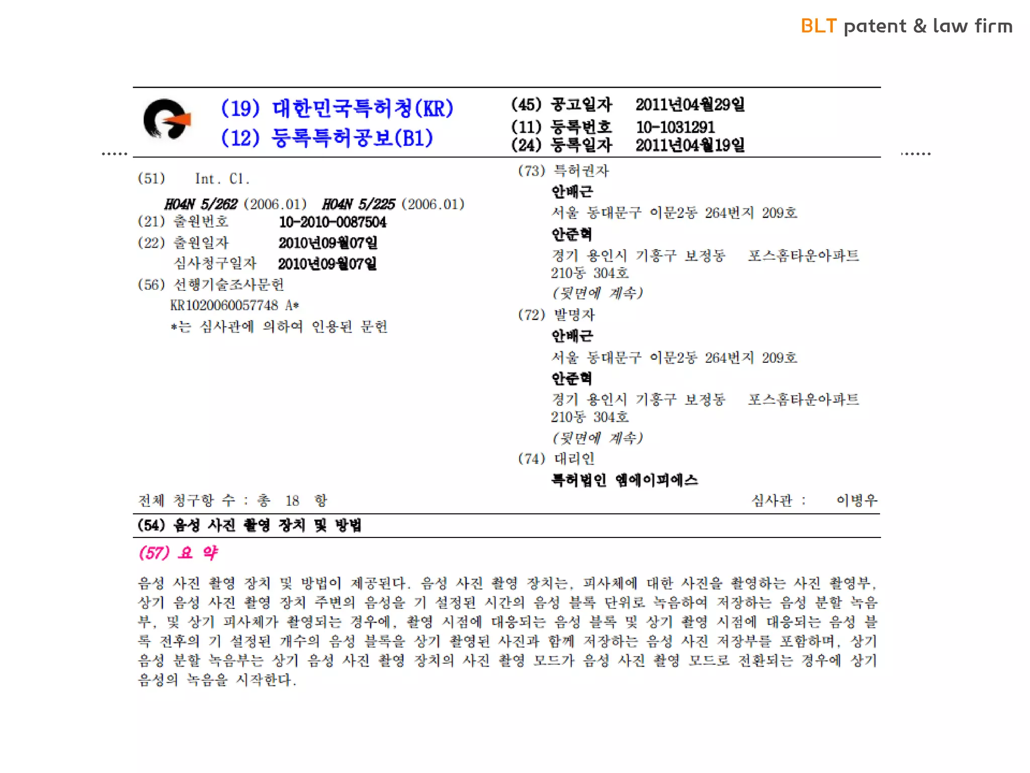 BLT patent & law firm  