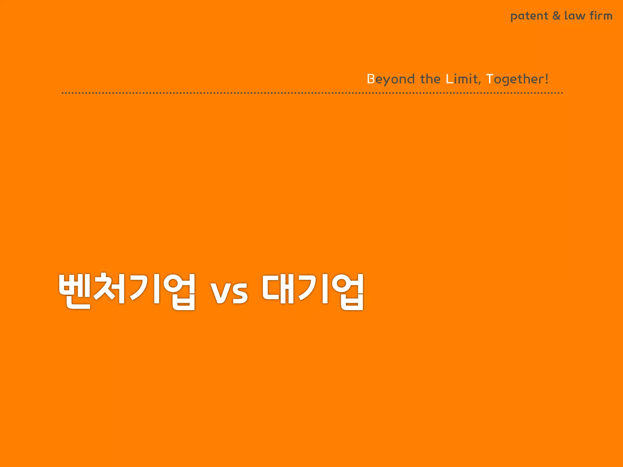 BLT patent & law firm 
Beyond the Limit, Together!  