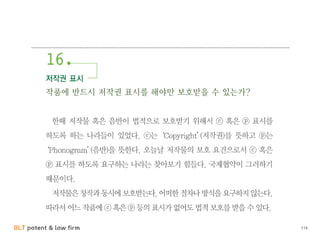 BLT patent & law firm 114
 