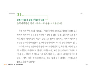 BLT patent & law firm 115
 