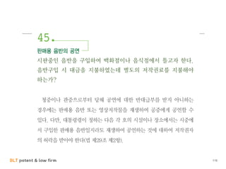 BLT patent & law firm 119
 