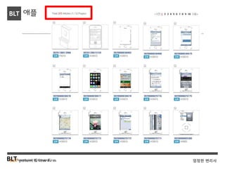 BLT patent & law firmBLTBusiness, Law & Technology
BLT
엄정한 변리사
애플
 
