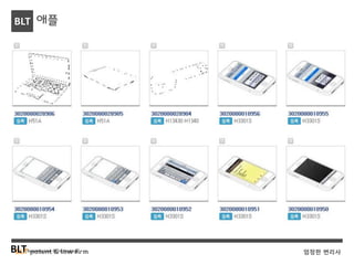 BLT patent & law firmBLTBusiness, Law & Technology
BLT
엄정한 변리사
애플
 