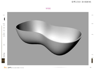 BLT patent & law firm
BLT
성공한 디자이너의 디자인권 활용전략
• 카림 라시드
61
 