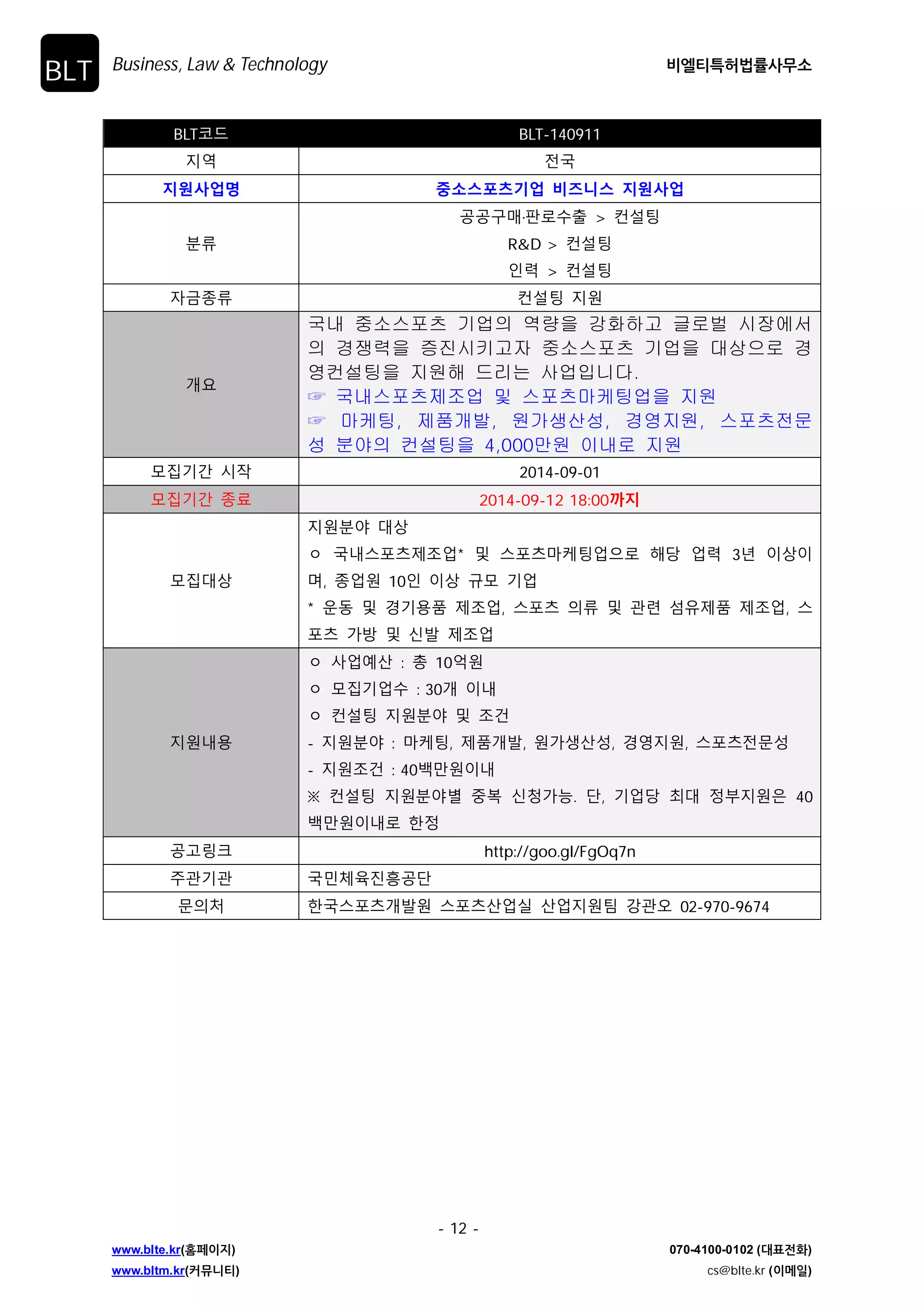 ȥୖؿ˝ࢠ ȥ˓एیତ1971ء 
࣯˗̛˗ ˲׷঑࡫ऑச˓Я 
חࢂঈ ଞ˲ݛ૦ৌʎ؈ࡕ ۏ߶̛ܽऑசય ଢ଼۽୚ યࢠ 02-970-9669 
 