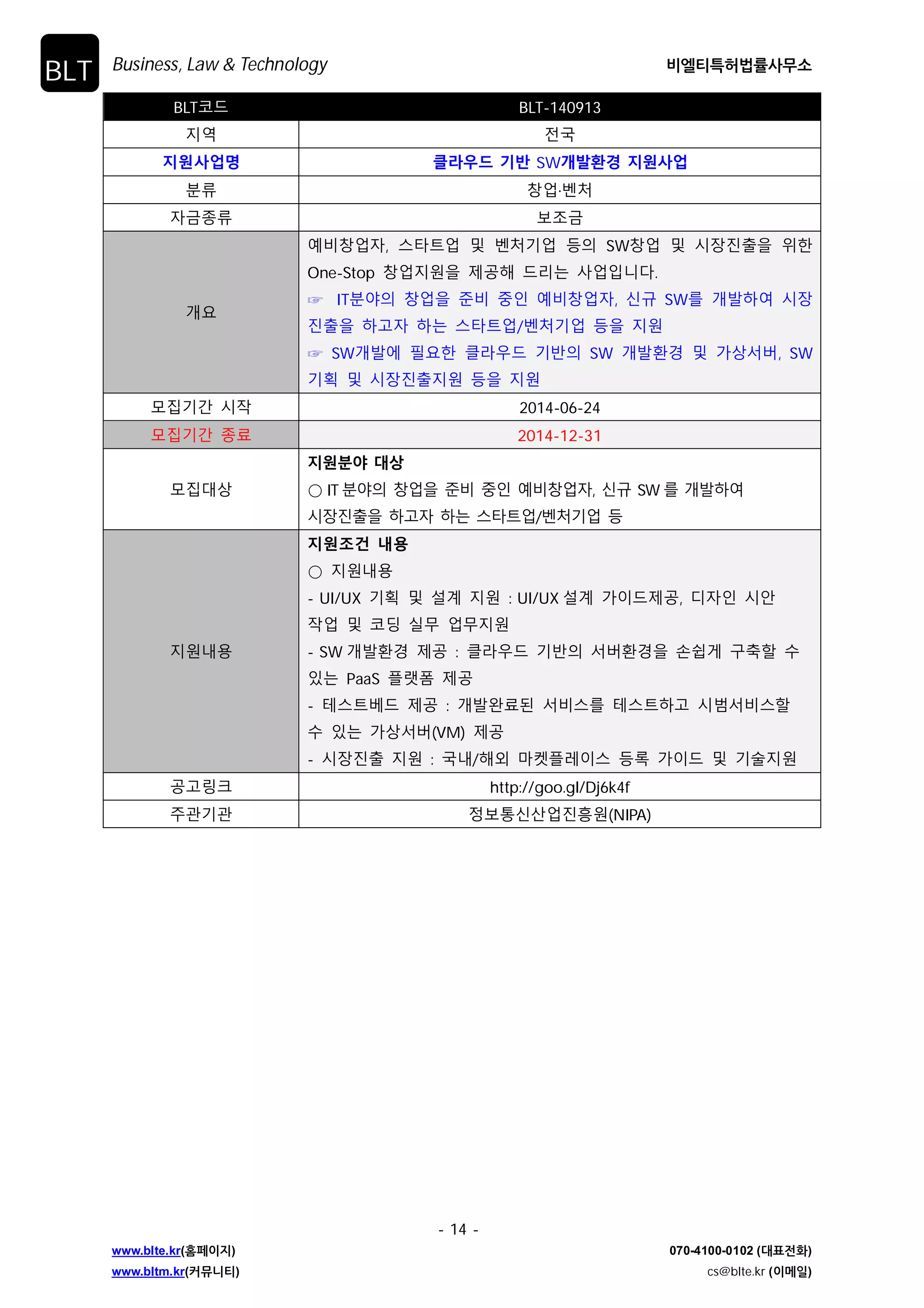 ࢂ о૲࢕ࢎࡕ) ҟࡵ ࢿଞଡЬփ, ݦঐࢊ ࣱ̛ ॳࠆࢿ 
ଞ ࣗՎࢊԻٕਫ਼ 2ϗࢇ ˁ˕ଞ ˁࡉ ɼМ) 
एࡕΰࡈ 
ɟ ݤֻۘ̍ 
- ݦঐ ࢻܹ ؀ ݪیձ ʠঙফо 7ʎ ࡉܹ ҡ࢕ࢉ RD ʼ˕י ۴ࢽ 
ූ ҡ࢕ࢉ ؒۘ : ۏ߶੼ۘ࢕ࡕٕࢠ˗ۘ, ҡ࢕ࢉ ஑ۘ : ۏ߶ٕRDࢷ 
Ԙ̛୤Яࢠۘ, KIDP, KEIT, KIAT, KETEP ࡕࢠۘ, ۰ࡌˁࢿیࢠۘ 
* ݪیࡢࡕୣࢂ ʼࢽ߾ ҬԂ ফࣗ1~6ࢺࢇ ۴ࢽѺܹ ࢑ࡸ 
- ۴ࢽ ʼ˕יଥк ˕ࢿ ࣯˗̛˗ ૦ଡ 