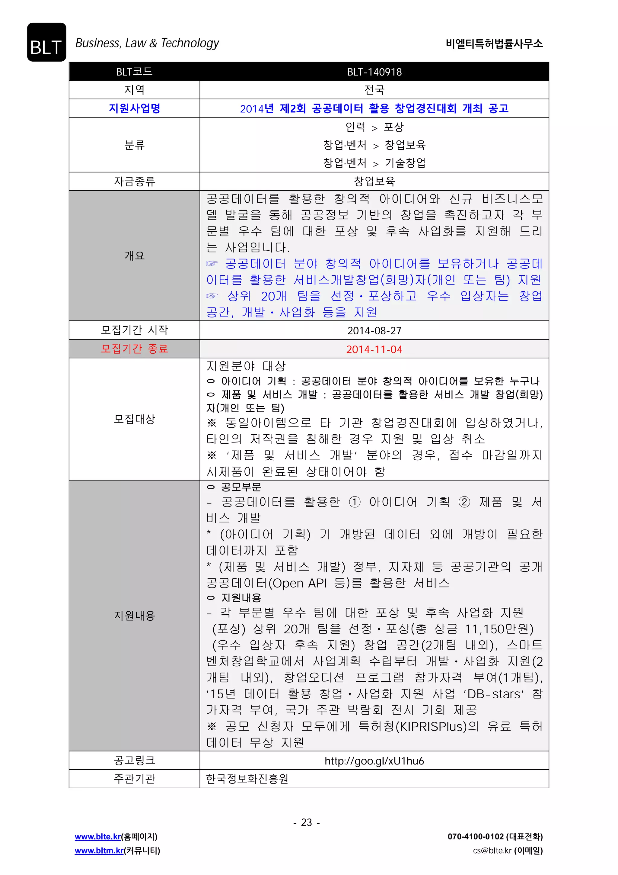 ࠆ۽̛߶ࣗଢएࡕ܁ਫ਼ 
חࢂঈ ࠆ۽̛߶ࣗଢएࡕ܁ਫ਼ ࣸߒ܁ਫ਼ ߇Ѱࡊ 02-369-0916 
 