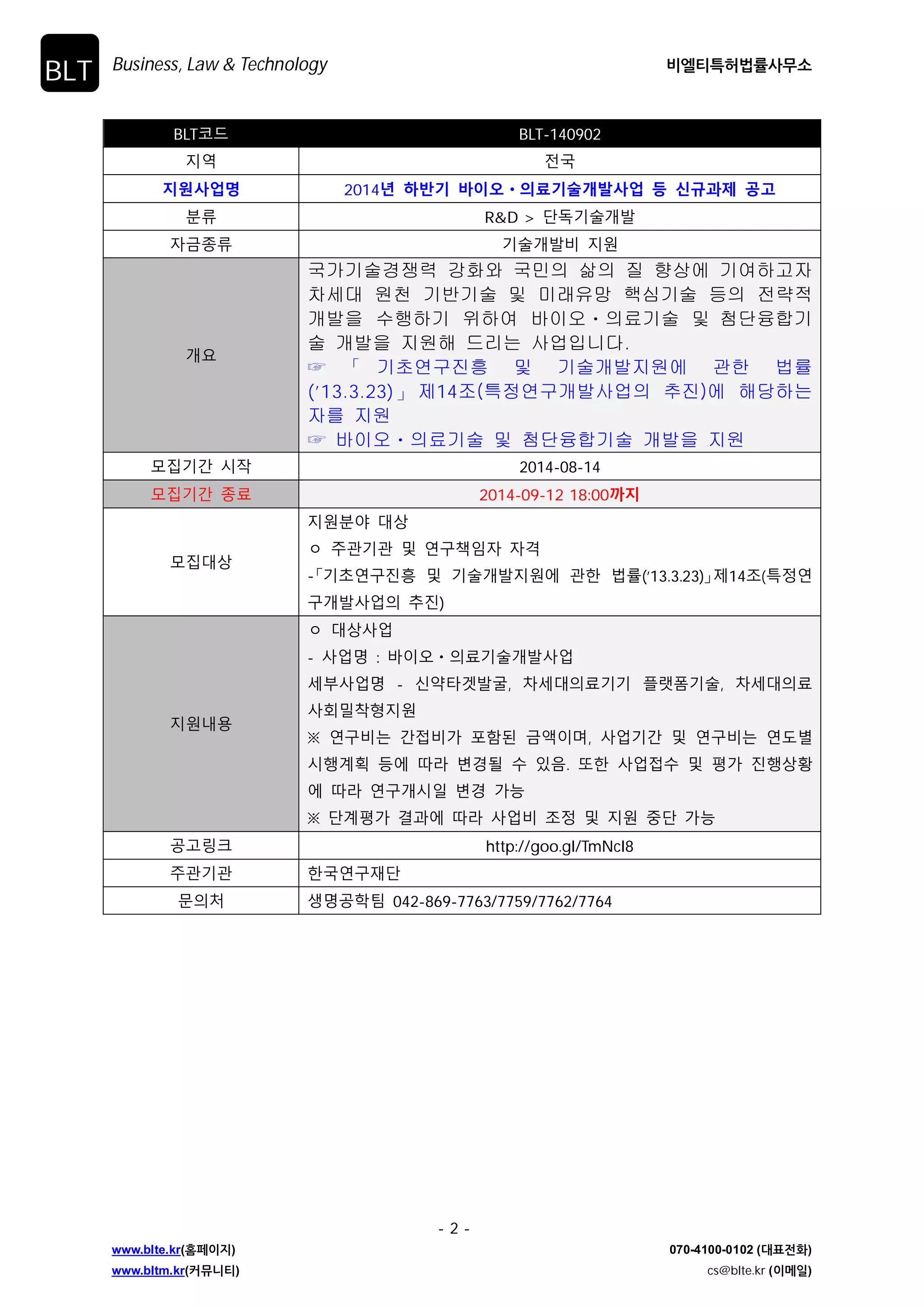 ɼ ؈ۢଜࠆ ࠖٸॷ߶࢕ɼ ୛ࡈଜ 
̛ ߭Ԯࡋ ߅ࢇҡ߭ 
ූ ଯԃ۽, یଭ۽, ઁૢ۽ ߅ࢇҡ߭ 
ූ ˈ΢ࢇѦࢂ ࢷח̛ܽࢇ ࡁ˱Ѹ߭ ࢊ؆ ࠖٸॷ߶࢕ɼ ॷ߶ଜ̛ ߭Ԯ 
ࡋ ߅ࢇҡ߭ 
ූ ̛੉ܕۘ˓ࢉࢇॷ߶ଜ̛ ߭Ԯࡋ ߅ࢇҡ߭ 
ූ ˓ֻࢷ ɼ࢖ ࢇۘ ۴ࢽ ݤ ࢊ؆ࢉ ˓ʎ߾ Ѱࢂଜए ߉Е߅ࢇҡ߭ 
ɟ ૦ֻۘ̍ : 13,000ঊࡕ(12ָય) 
- ࡉܹ ߅ࢇҡ߭߾ оଜࠆ ૦ۘଜֲ, ય ˱۽ࡕ ܹࠪ ˗˃߷ࢇ 1ʎ ߅ 
ࢇҡࣱ̛߭ࡳԻ ૦ۘ 
˓ˈր਺ http://goo.gl/K3H3P1 
࣯˗̛˗ ܕۘ˓ࢉݤࢠऑச˓Я 
חࢂঈ ݦی߶ ࡫۽एࡕی߶ жк࢕ 042-363-7836(5), idea@semas.or.kr 
 