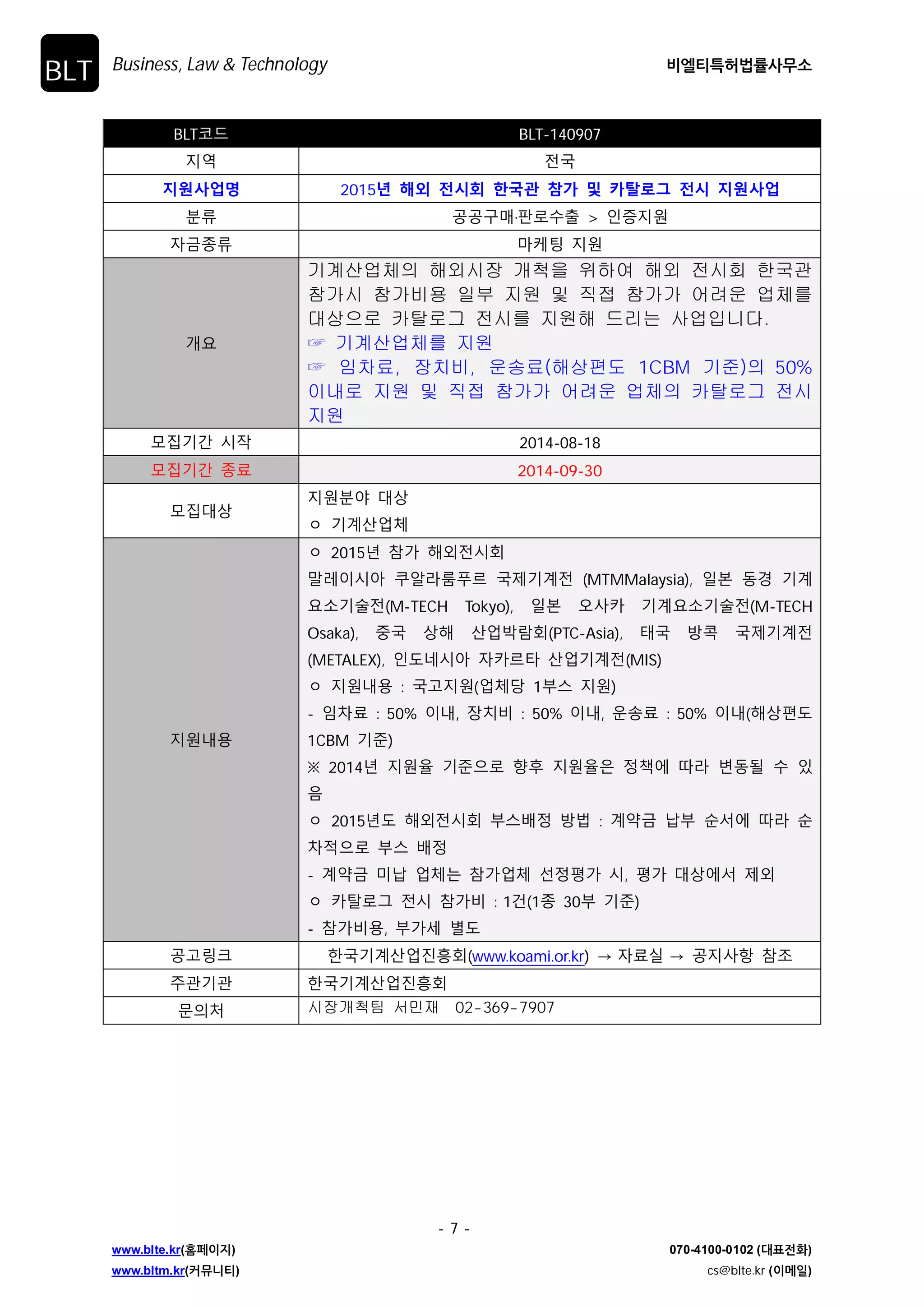 ૡ̎ ֐ষߖ ࣱ̛100߮׵փࢉ̛߶߾ ଞଡ 
एࡕࢿ࠹ оۘ 
ɟ SWی߶঑ɼ ࡢූض࣏ѹ ۰զձ ࢿষଞ ˁࡉ 
ɟ ˲ɼࠉ˱ʎ؈ی߶߾ ॳࠆ ࢿଞ ࣸࢉ ࢕ɼ ݦঐଞˁࡉ 
ɟ ̛੉ݦঐࡁʢ߾ٕଢଜए ߉ࡵ ʎࢉی߶࢕ ؀ئࢉ 
एࡕΰࡈ 
ɟ ۴ࢽ ˕ࢿܹ : 5ʎܙՔ܊ ࡪ୉طԻɽ 1ʎ˕ࢿ) 
- ܙՔ܊ ࡪ୉߾ ҬԂ ɽ 1ʎࢂ ˕ࢿձ ۴ࢽଜѸ, ࠖۏإࡢ ΰ߾۰ ঴ 
ɼ ۴ࢽɼМ 
- ܙՔ܊ ࡪ୉ : £ ୆߶(Portal ܙՔ܊) , ¤ UI/UX ܙՔ܊, ¥ ؿ߇ࡪ 
મչફ, ¦ ߶הࡈ ܙՔ܊(CMS, EDMS ҟ), § ʎ؈Ѧ˱ ؀ ̛੉ 
Ȅ 1ʎ ˕ࢿ ΰ߾ ـܹ ܙՔ܊ ࢿ߇ɼМ 
Ȅ 5ʎ ܙՔ܊ ࡪ୉طԻࡉ۴ࢶࡳԻ 1ʎ޾ࢂ ˕ࢿձ۴ࢽଜѸ, ࡉܹ˕ 
ࢿɼ ߷Е ࡪ୉ࡵ ੉ࡪ୉߾۰ ۴ࢽଜࠆ एࡕ ɼМ 
ɟ एࡕ୉੓ : ֐ঢ়ૌҖ ؏ݥদ ی߶ٸࢂ 50% ࢇΰएࡕ) 
- ˕ࢿ ܹଭ ̛˗৴ܕݤߵ 