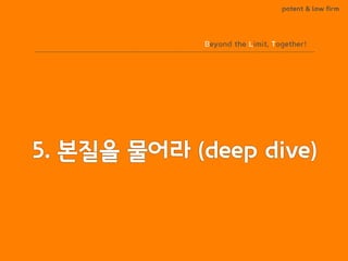 BLT patent & law firm
Beyond the Limit, Together!
 