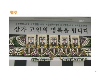 BLT patent & law firm
헬멧
86
 