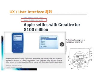 BLT patent & law firm
UX / User Interface 특허
16
 