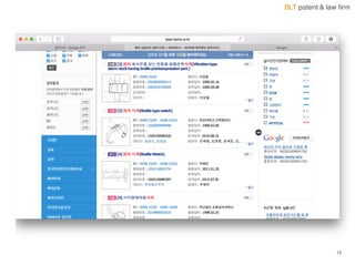 BLT patent & law firm
15
 