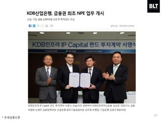 67
* 조세금융신문
 