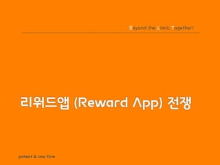 BLT patent & law firm
Beyond the Limit, Together!
 