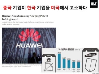 중국 기업이 한국 기업을 미국에서 고소하다
 